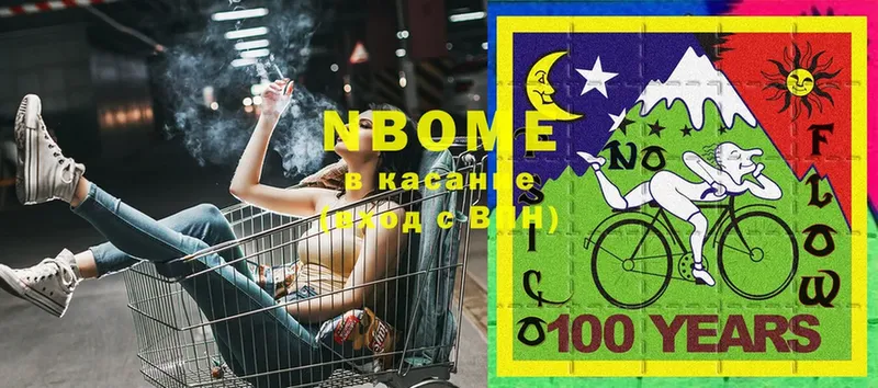 Марки NBOMe 1,8мг  сайты даркнета официальный сайт  Александровск-Сахалинский 